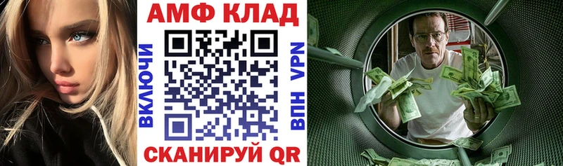 АМФЕТАМИН Premium  как найти закладки  Волгореченск 
