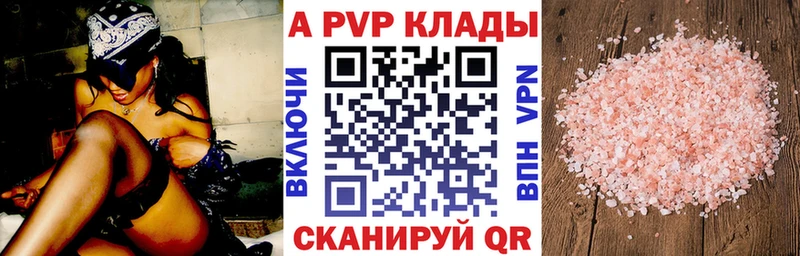 где можно купить наркотик  Волгореченск  APVP VHQ 