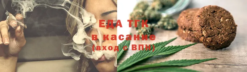 купить наркотики сайты  Волгореченск  omg   Печенье с ТГК марихуана 