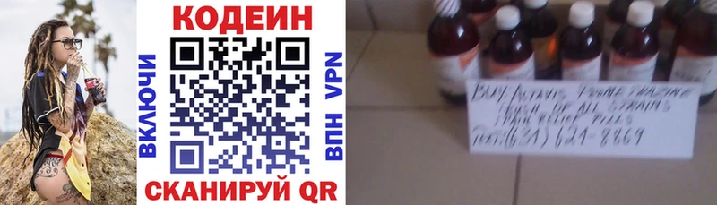 Codein Purple Drank mega ссылки Волгореченск
