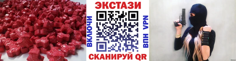 Экстази VHQ  Волгореченск 
