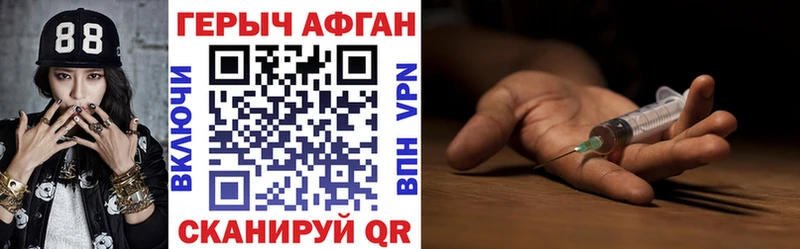Героин герыч наркошоп Волгореченск