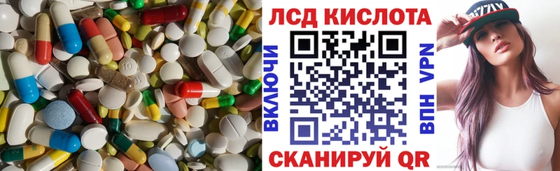 ЛСД экстази кислота  Волгореченск 