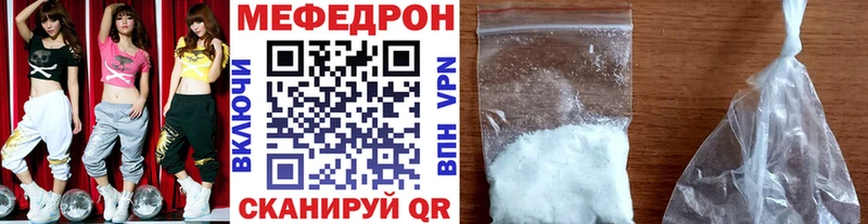 Мефедрон мяу мяу  Волгореченск 