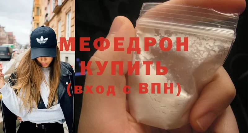 МЯУ-МЯУ mephedrone  где продают наркотики  кракен ССЫЛКА  Волгореченск 