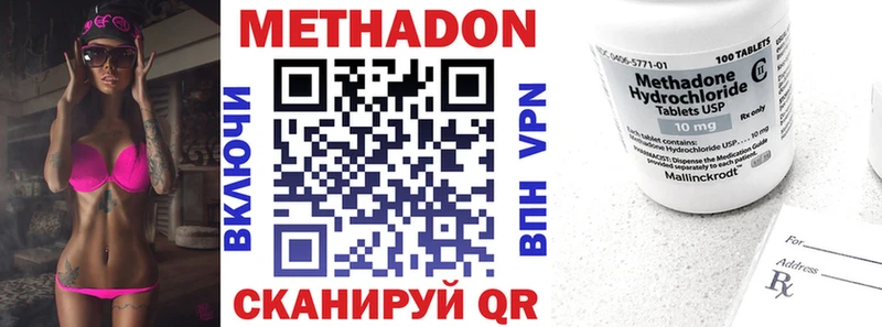 МЕТАДОН белоснежный  купить наркотик  Волгореченск 